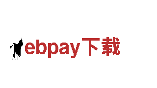 ebpay下载—专业机械企业-XX公司